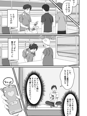 [みるくそーせーじ] 押しかけ今日の幼馴染ッ！_14_eogc