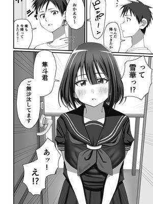 [みるくそーせーじ] 押しかけ今日の幼馴染ッ！_15_swin