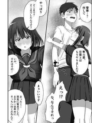 [みるくそーせーじ] 押しかけ今日の幼馴染ッ！_17_htou
