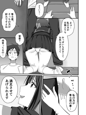 [みるくそーせーじ] 押しかけ今日の幼馴染ッ！_18_fupy