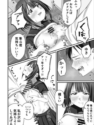 [みるくそーせーじ] 押しかけ今日の幼馴染ッ！_21_mqiw