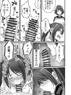 [みるくそーせーじ] 押しかけ今日の幼馴染ッ！_26_gslv