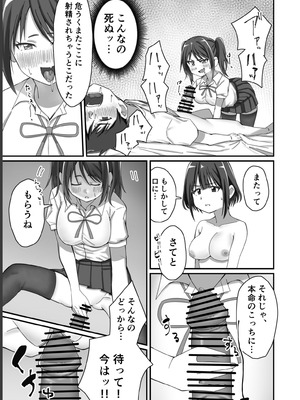 [みるくそーせーじ] 押しかけ今日の幼馴染ッ！_30_tkhl