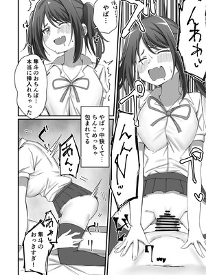 [みるくそーせーじ] 押しかけ今日の幼馴染ッ！_31_ylky
