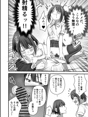 [みるくそーせーじ] 押しかけ今日の幼馴染ッ！_33_xfgb