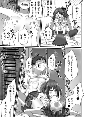 [みるくそーせーじ] 押しかけ今日の幼馴染ッ！_36_mvkf