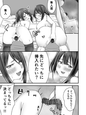 [みるくそーせーじ] 押しかけ今日の幼馴染ッ！_40_aevl