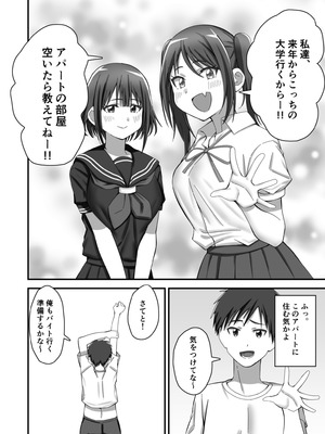[みるくそーせーじ] 押しかけ今日の幼馴染ッ！_45_ujpc