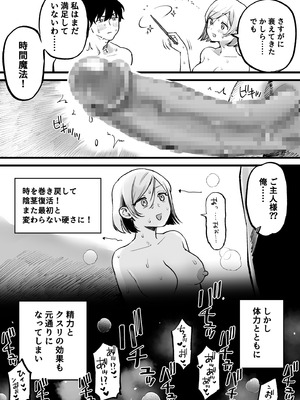 [ゆりしましろ] うっかり者な魔女とうっかり者な実験体のうっかりセ〇クス_6_hurs