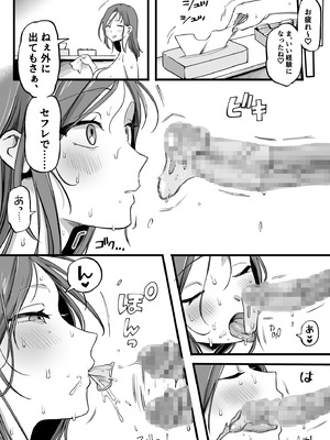 [ゆりしましろ] セッ しなきゃ出られない部屋を存分に満喫する人々_04_usgo