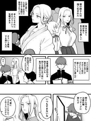 [ゆりしましろ] マッサージ(セ〇クス)