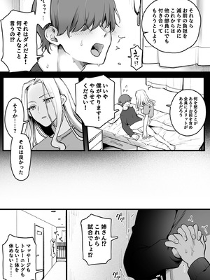 [ゆりしましろ] 性欲処理(形勢逆転)_02_dlbx