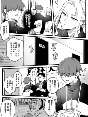 [ゆりしましろ] 性欲処理(形勢逆転)_03_krfh