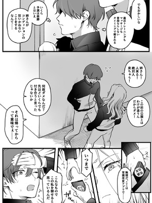 [ゆりしましろ] 性欲処理(形勢逆転)_04_cclm