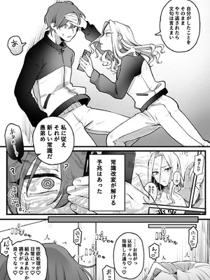 [ゆりしましろ] 性欲処理(形勢逆転)_05_fahk