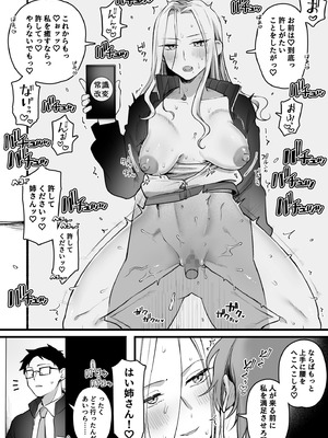 [ゆりしましろ] 性欲処理(形勢逆転)_06_prns