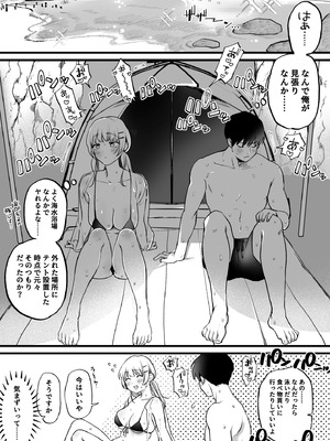 [ゆりしましろ] 海！水着！テントで汗だくセ〇クス！