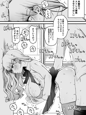 [ゆりしましろ] 物語内でお色気ギャグ要員とされている不憫系の女の子好き_3_bgtw