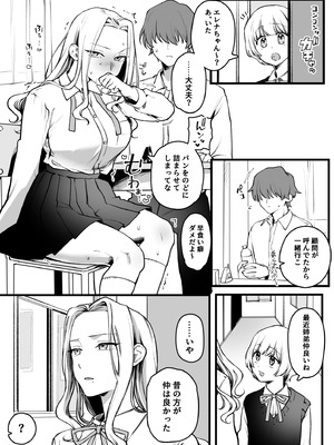 [ゆりしましろ] 過去作(常〇改変シリーズ)の短め漫画など_6_sqvl