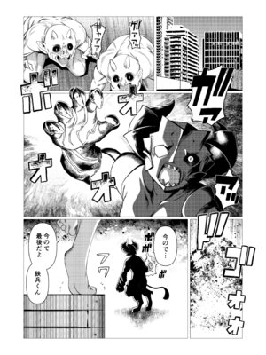 [エヴォルブ (宇行日和)] ナイトクーラー [DL版]_02_gnbw