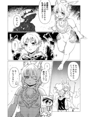 [エヴォルブ (宇行日和)] ナイトクーラー [DL版]_03_ahms