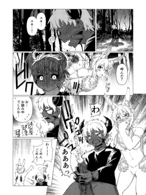 [エヴォルブ (宇行日和)] ナイトクーラー [DL版]_05_fitd