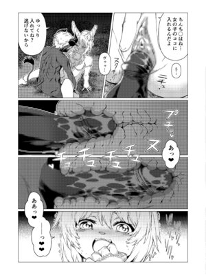 [エヴォルブ (宇行日和)] ナイトクーラー [DL版]_08_mfaf