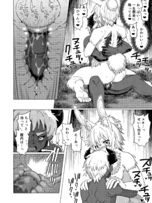 [エヴォルブ (宇行日和)] ナイトクーラー [DL版]_11_ujou