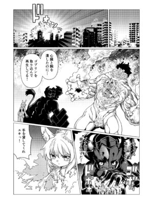 [エヴォルブ (宇行日和)] ナイトクーラー [DL版]_14_dxjx