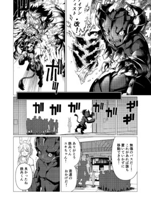 [エヴォルブ (宇行日和)] ナイトクーラー [DL版]_15_dijs