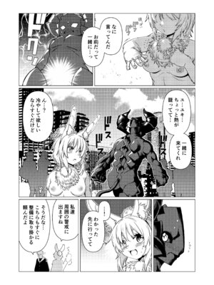 [エヴォルブ (宇行日和)] ナイトクーラー [DL版]_16_lqqn