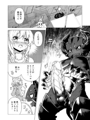 [エヴォルブ (宇行日和)] ナイトクーラー [DL版]_17_ummb