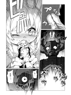 [エヴォルブ (宇行日和)] ナイトクーラー [DL版]_19_dodg