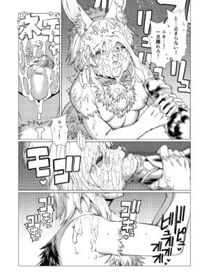 [エヴォルブ (宇行日和)] ナイトクーラー [DL版]_20_nfjg