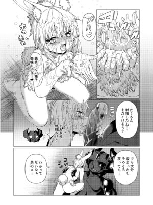 [エヴォルブ (宇行日和)] ナイトクーラー [DL版]_21_vviw