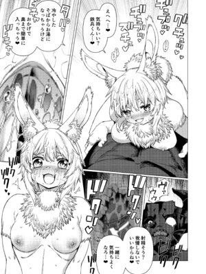 [エヴォルブ (宇行日和)] ナイトクーラー [DL版]_26_ucnl