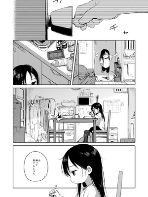 [シチテンバットウ (ミヤサカタカジ)] なつあざみ [DL版]_05_puuq