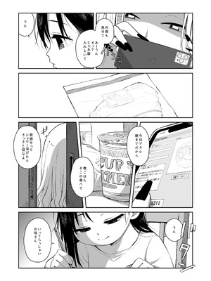 [シチテンバットウ (ミヤサカタカジ)] なつあざみ [DL版]_07_fifx