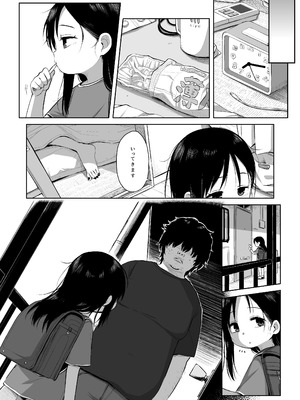 [シチテンバットウ (ミヤサカタカジ)] なつあざみ [DL版]_08_misi