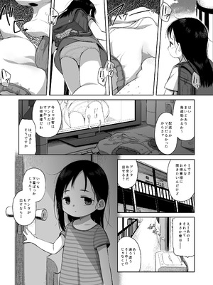 [シチテンバットウ (ミヤサカタカジ)] なつあざみ [DL版]_13_aowm