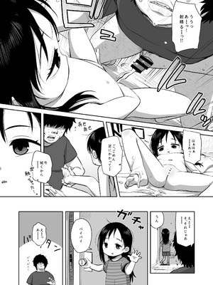 [シチテンバットウ (ミヤサカタカジ)] なつあざみ [DL版]_16_tkoe