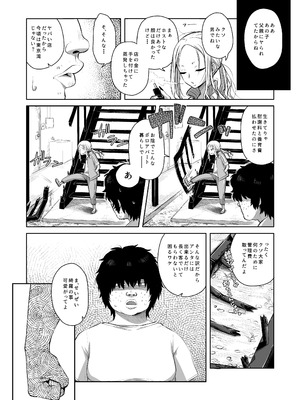 [シチテンバットウ (ミヤサカタカジ)] なつあざみ [DL版]_25_cder