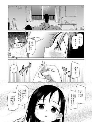 [シチテンバットウ (ミヤサカタカジ)] なつあざみ [DL版]_35_rpoo