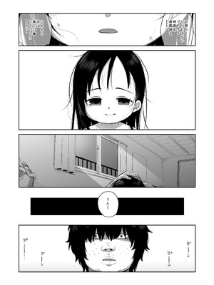 [シチテンバットウ (ミヤサカタカジ)] なつあざみ [DL版]_36_krit