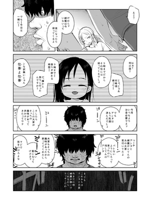 [シチテンバットウ (ミヤサカタカジ)] なつあざみ [DL版]_37_pbph