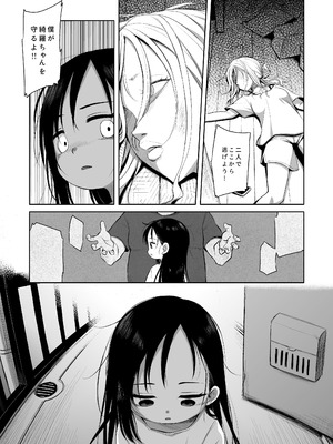 [シチテンバットウ (ミヤサカタカジ)] なつあざみ [DL版]_39_adwf