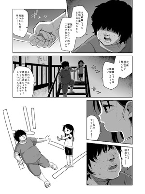 [シチテンバットウ (ミヤサカタカジ)] なつあざみ [DL版]_40_lwhu