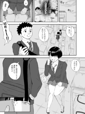 [デカ尻紳士] 同じ遺伝子2_03_ykpx