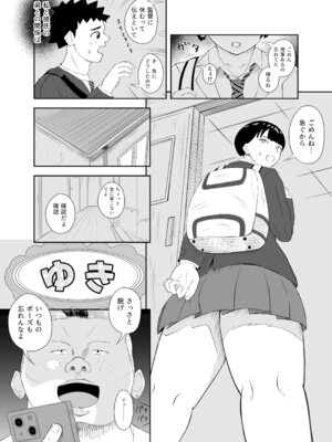 [デカ尻紳士] 同じ遺伝子2_04_elvs