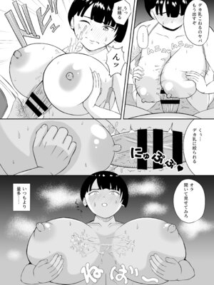 [デカ尻紳士] 同じ遺伝子2_10_lxip